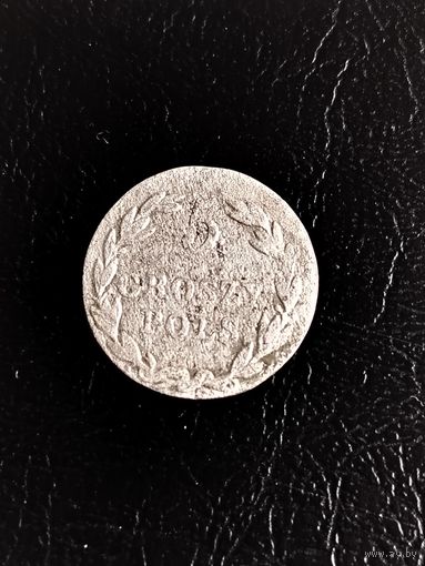 Польша 5 грош 1826