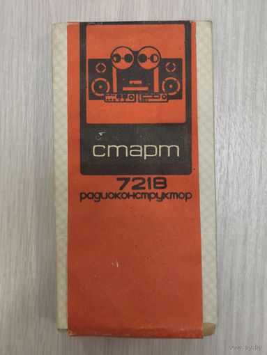 Советский Радиоконструктор Старт 7218, ЗАПЕЧАТАННЫЙ!!! Не вскрывался!