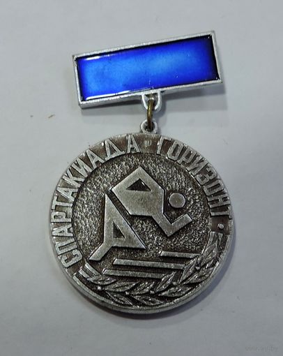 Значок "Спартакиада Горизонт" 1986 г.  Минск". Алюминий.