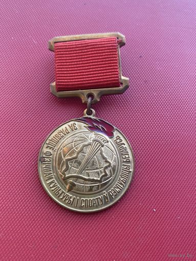 Спортзнак