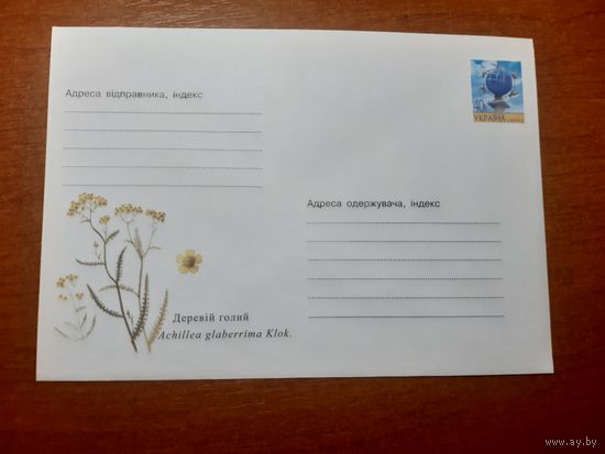 Украина конверт.