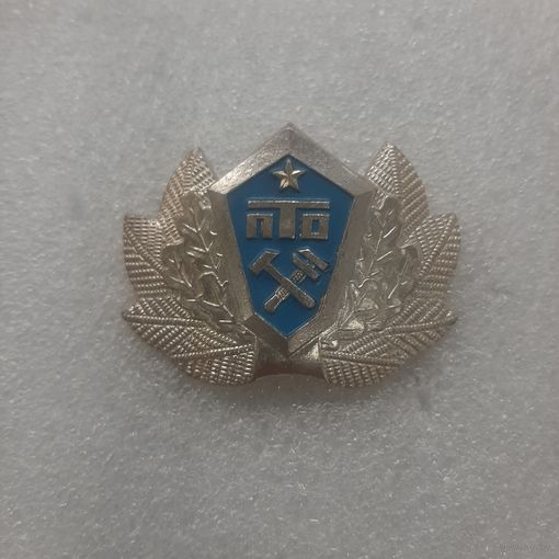 Кокарда ПТО СССР (профессионально- техническое образование)