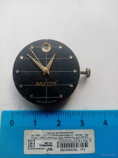 МЕХАНИЗМ ЧАСОВ РЕКЕТА СССР