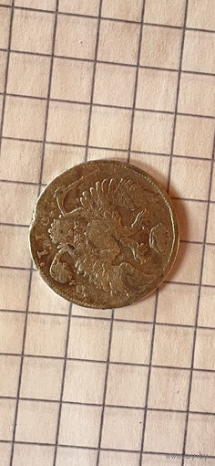 10 копеек 1811г