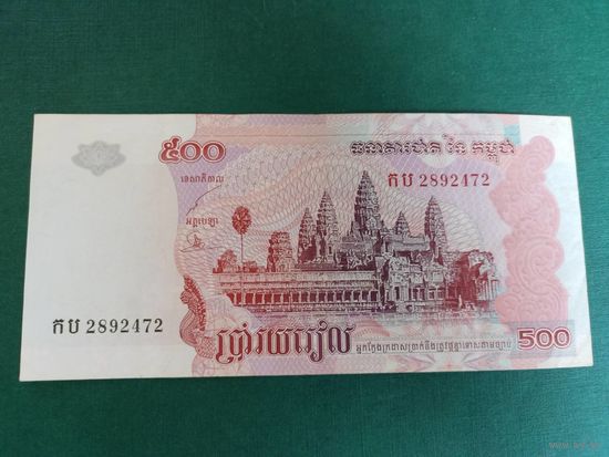 500 риелей 2004 Камбоджа