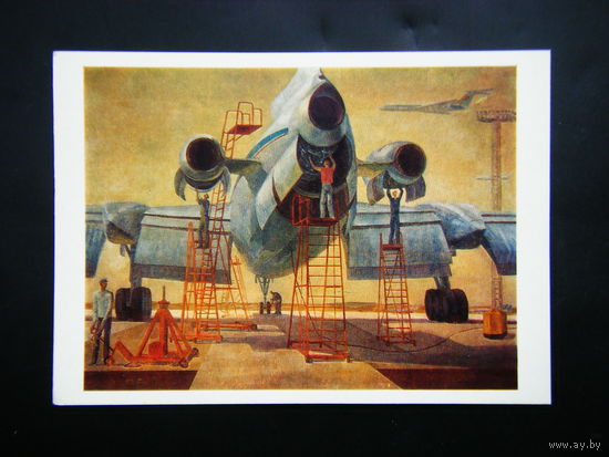 Открытка из СССР 1980г. 2