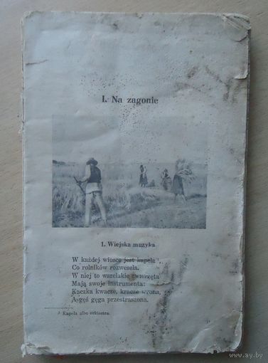 Учебник для чтения Польша 1930-е