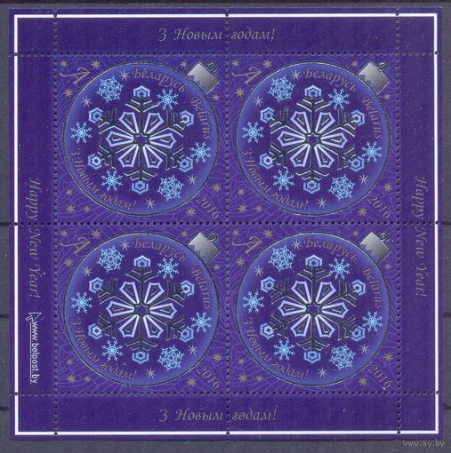 Беларусь 2016 С Новым годом