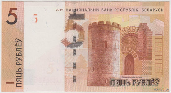 5 рублей РБ 2019 г.в. Серия ВМ 4407504. UNC - из банковской пачки.