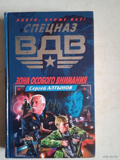 Спецназ вдв