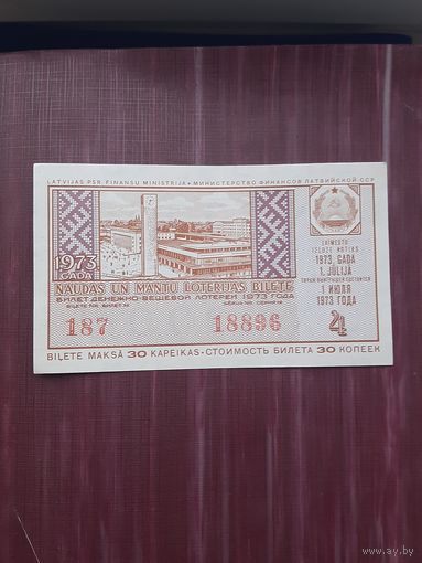 Лотерея Латвии 1973 (4)