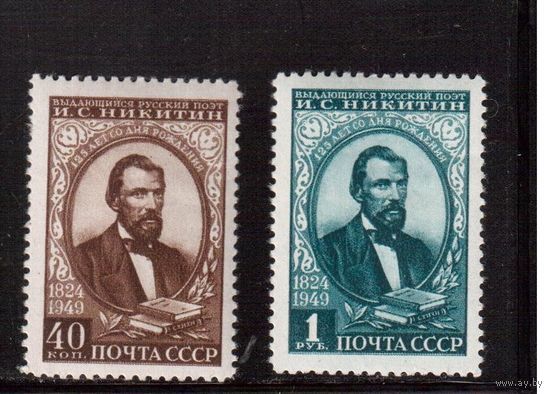 СССР-1949, (Заг.1349-1350),  ** , растр ГР, Никитин