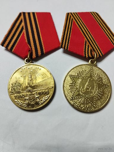 Медали 50 и 60 лет победы 2 штуки. Без минималки