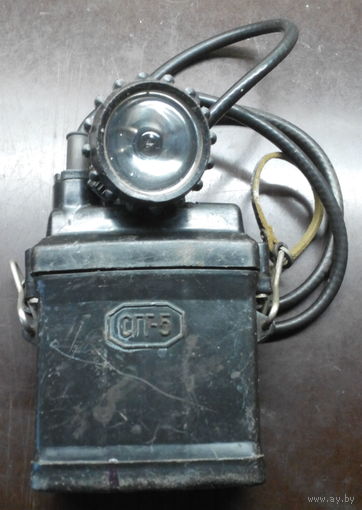 Шахтерский фонарь СГГ-5, СССР