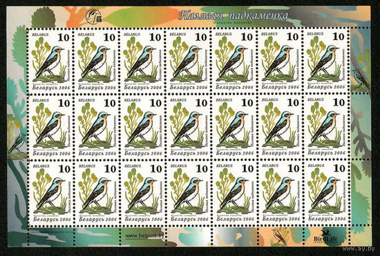 Беларусь. 2006. Стандарт. Каменка (10р) (з.34-2006) лист 7х3