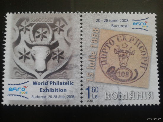 Румыния 2006 фил. выставка с купоном