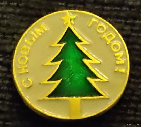 Значок С Новым годом !