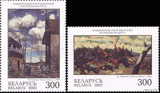 Беларусь 2001. Живопись. Искусство. Полная серия**