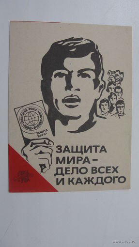 Сберегательная касса ( реклама. справка  )
