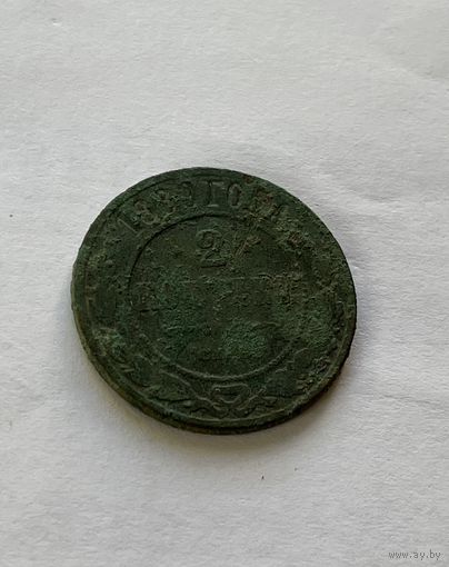 2 копейки 1889