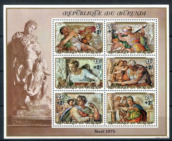 Бурунди - 1975г. - Рождество. 500 лет с дня рождения Микеланджело, фрески Сикстинской капеллы - 1 блок - полная серия, MNH [Mi bl. 88 A]. #3-Bu-Z-2-31