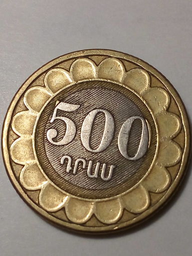 500 драм Армения 2003 год