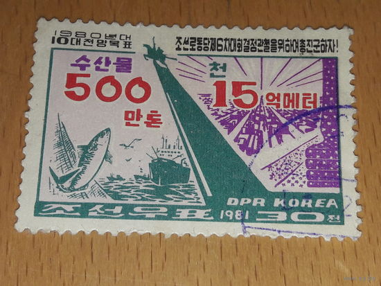 Корея КНДР 1981