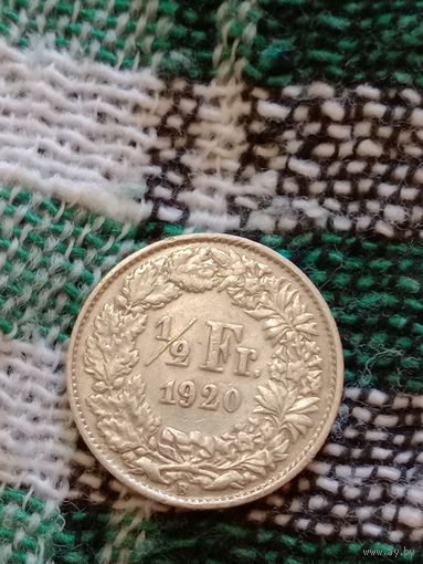 Швейцария 1/2 франка 1920 серебро