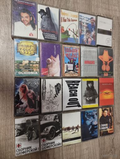 20 аудиокассет