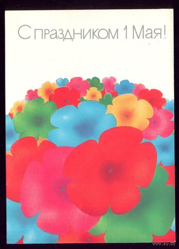 1988 год А.Любезнов С праздником 1 мая