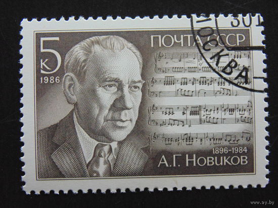 СССР 1986 г.