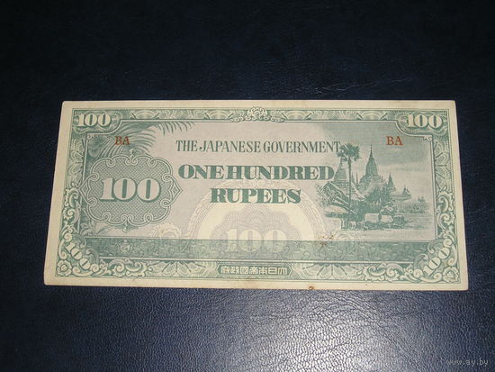 Японская Оккупация Бирмы, 100 Рупий 1943