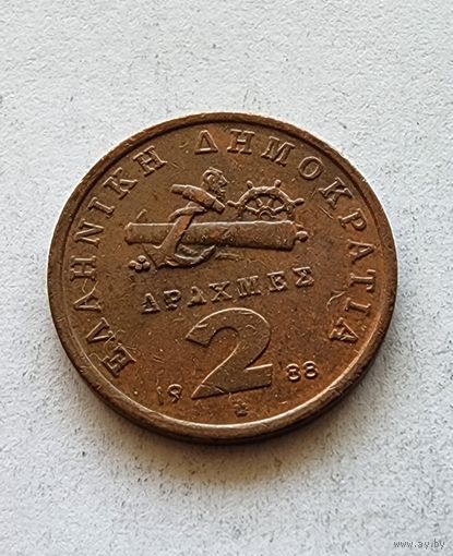 Греция 2 драхмы, 1988