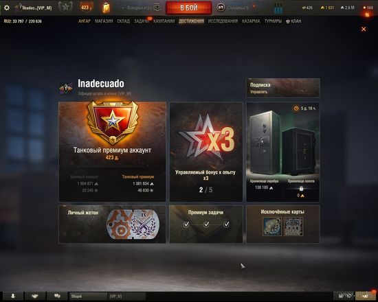 Продам акк в "Мир Танков" и совместно "Мир Кораблей"