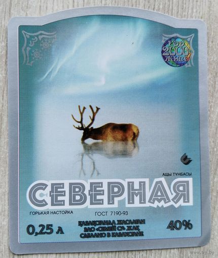 Этикетка.водка.Казахстан.0127