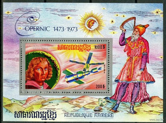 1974 Камбоджа 397/B38 Космическая станция / Коперник 10,00 евро