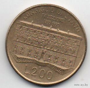 ИТАЛЬЯНСКАЯ РЕСПУБЛИКА. ПАМЯТНЫЕ 200 ЛИР 1990. 100 лет основанию Государственного Совета