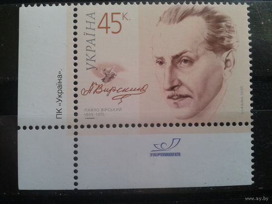 Украина 2005 балетмейстер Вирский**