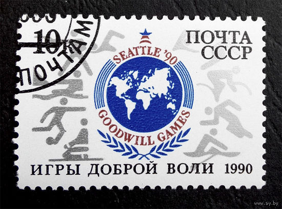 СССР 1990 г. Игры доброй воли, Сиэтл 90. Спорт, полная серия из 1 марки #0052-С1P9