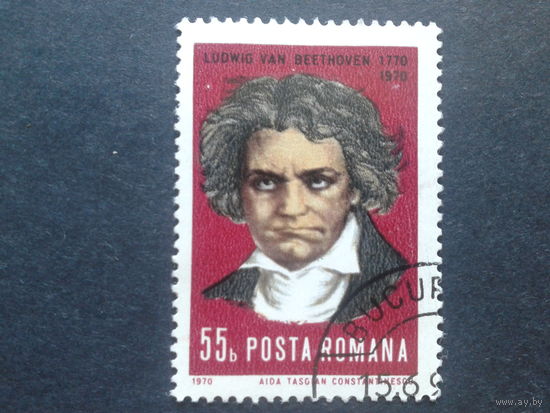 Румыния 1970 Бетховен
