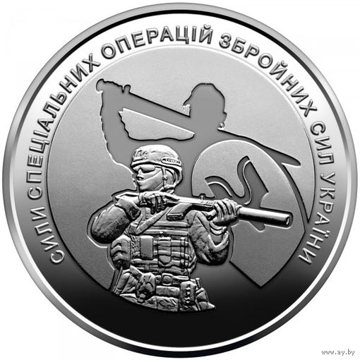 Украина 10 гривен, 2022 Силы специальных операций Вооружённых сил Украины UNC