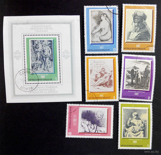 Болгария 1975 г. Картины. Графика. Культура. Искусство, полная серия из 6 марок + Блок #0029-И1P6