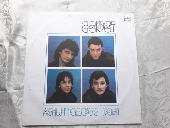 Секрет - Ленинградское Время 1989 LP. Обмен возможен