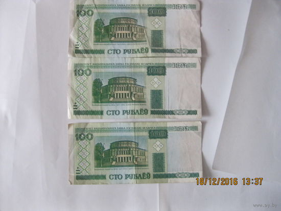 Банкноты 100 рублей