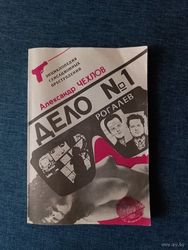 Книга. Дело - 1