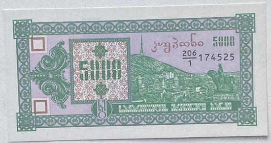 Грузия 5000 купонов 1993 г.