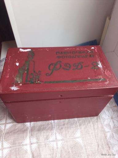 Коробка от фотоаппарата ФЭД