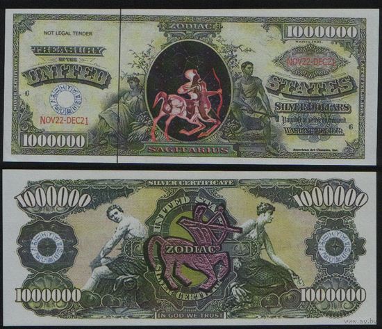 Сувенир США US_  - знаки зодиака 1.000.000 долларов 10 стрелец NOV22-DEC21 (na05 ТОРГ/ВАША ЦЕНА