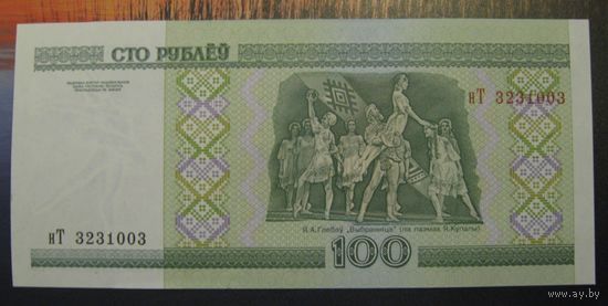 100 рублей ( выпуск 2000 ), серия нТ, UNC