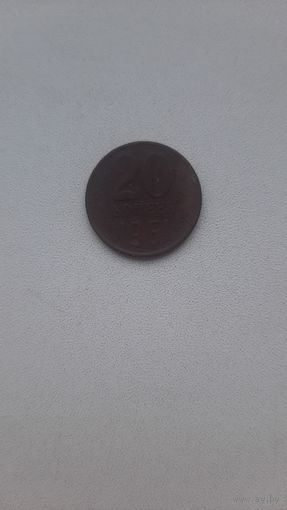 20 копеек 1961 год
